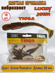 Виброхвост Lucky John Pro S Tioga съедобный 05,00 10шт 140102-PA03