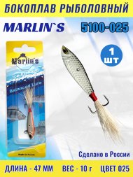 Бокоплав Marlin's 5100-025